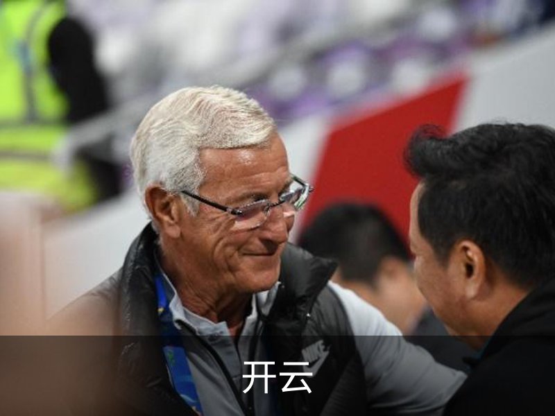 了解开云